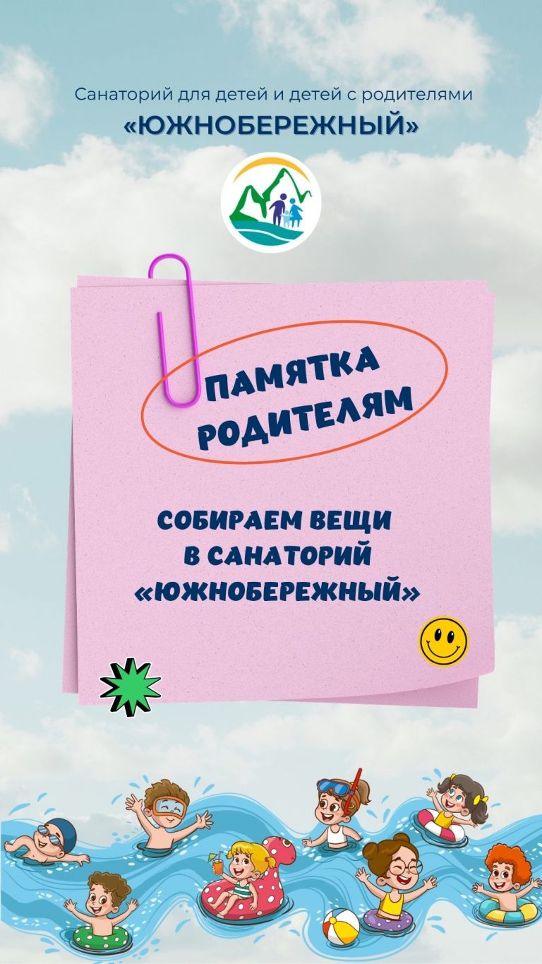 Памятка родителям